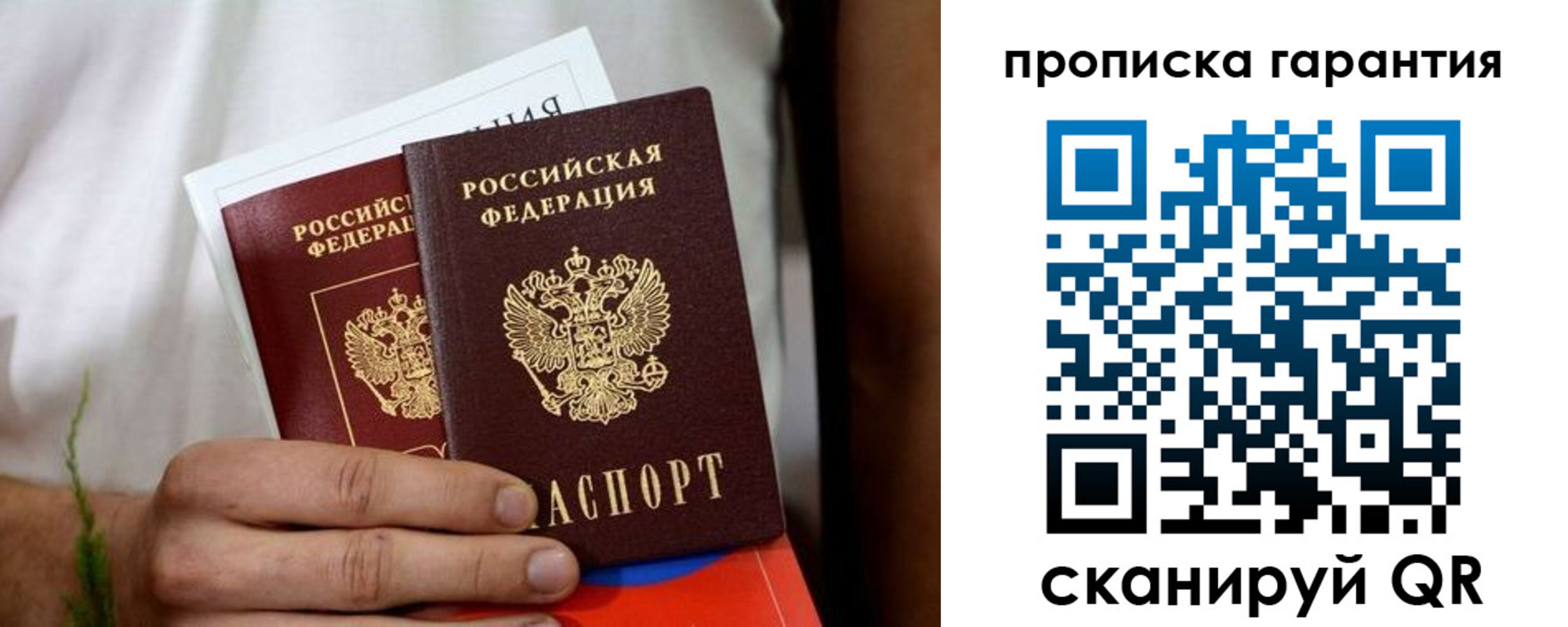 временная регистрация поиск в Шебекино