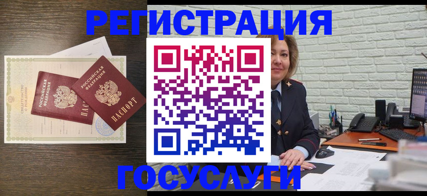 временная регистрация недорого в Шебекино