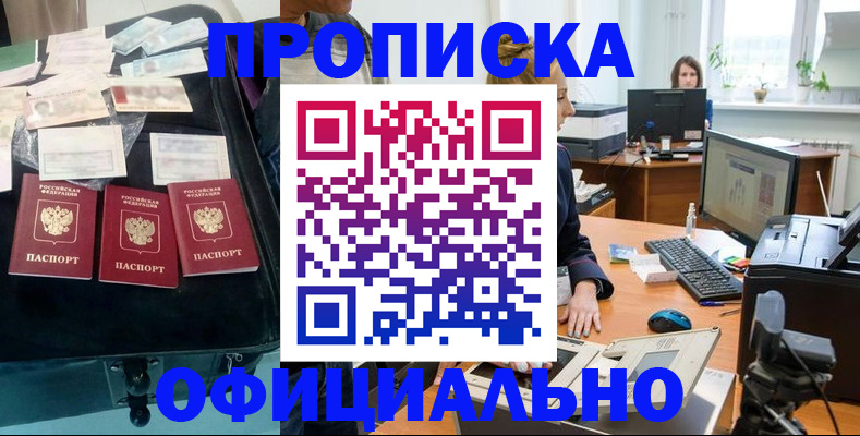 регистрация в Шебекино