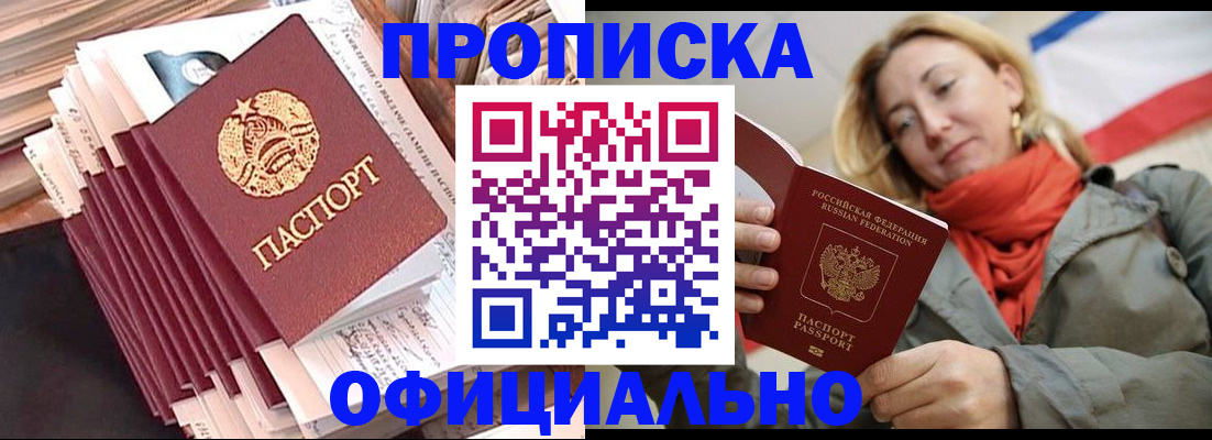 найти адрес прописки в Шебекино
